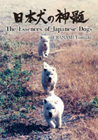 The Essences of Japanese Dogs - Click Image to Close