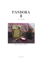PANDORA -II- - Click Image to Close