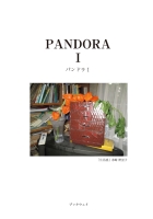 PANDORA -I- - Click Image to Close