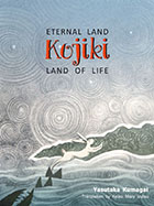 ETERNAL LAND Kojiki LAND OF LIFE - Click Image to Close
