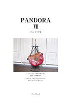 PANDORA -VII- - Click Image to Close